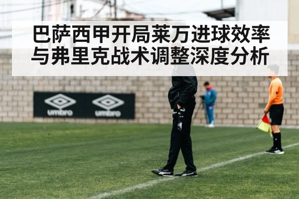 football coach tactics sideline